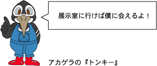 トンキー